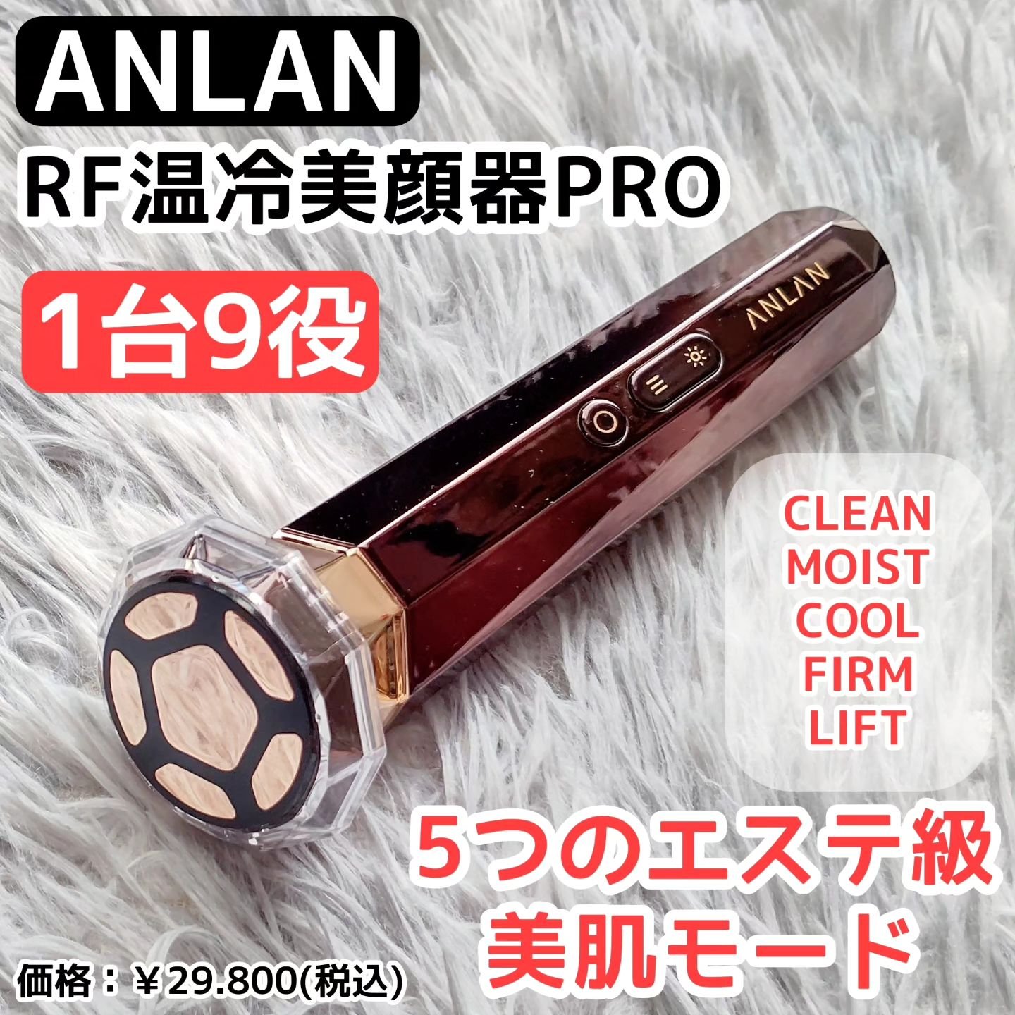 RF温冷美顔器PRO/ANLAN/美顔器・マッサージを使ったクチコミ（1枚目）