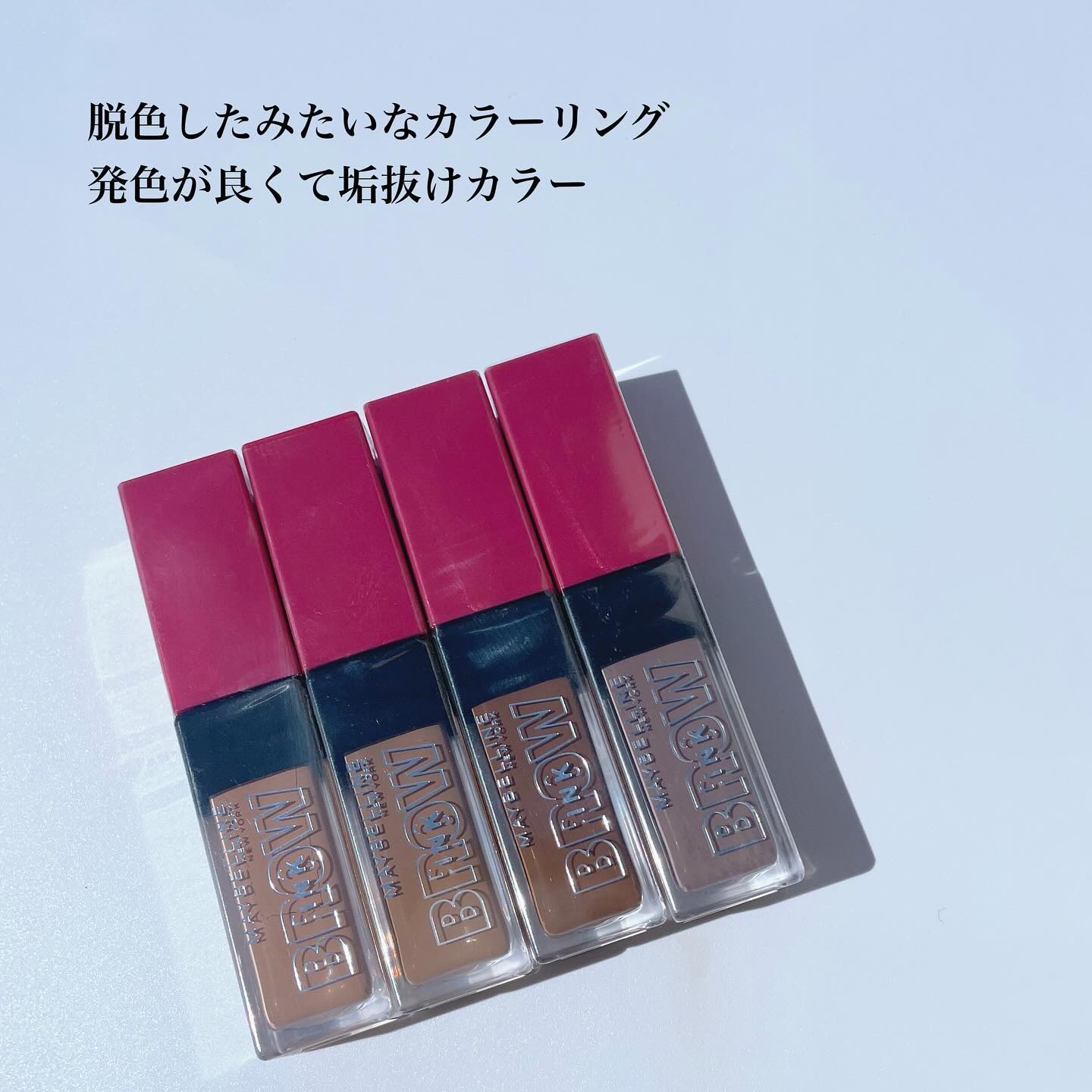 ブロウインク 3D スタイリングジェル/MAYBELLINE NEW YORK/眉マスカラを使ったクチコミ（2枚目）