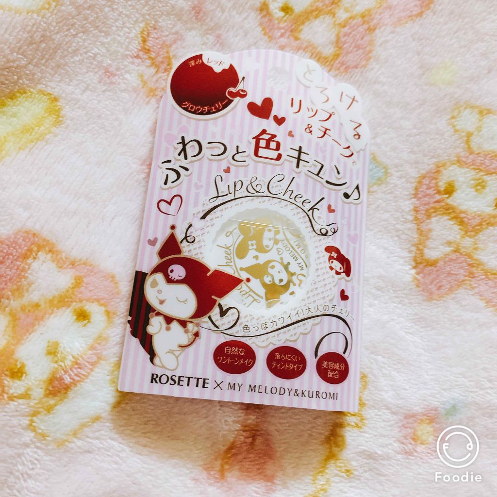 マイメロディ リップ&チーク/ロゼット/ジェル・クリームチークを使ったクチコミ（1枚目）
