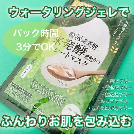 スキンコンディショニングマスク ライトタイプ/プレミアムプレサ/シートマスク・パックを使ったクチコミ(1枚目)