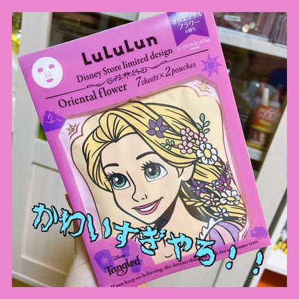 『塔の上のラプンツェル』デザインセット/ディズニーストア/シートマスク・パックを使ったクチコミ(1枚目)