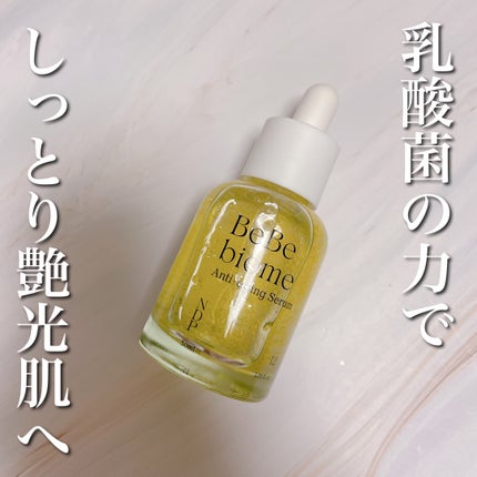 ベベバイオームアンチエイジングセラム/NATURAL DERMA PROJECT/美容液を使ったクチコミ(1枚目)