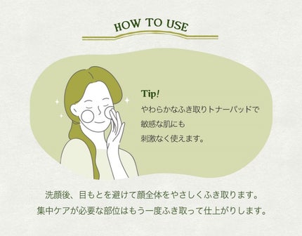 パントテン ウォーターパセリ クリアパッド/SKINFOOD/トナーパッドを使ったクチコミ(10枚目)