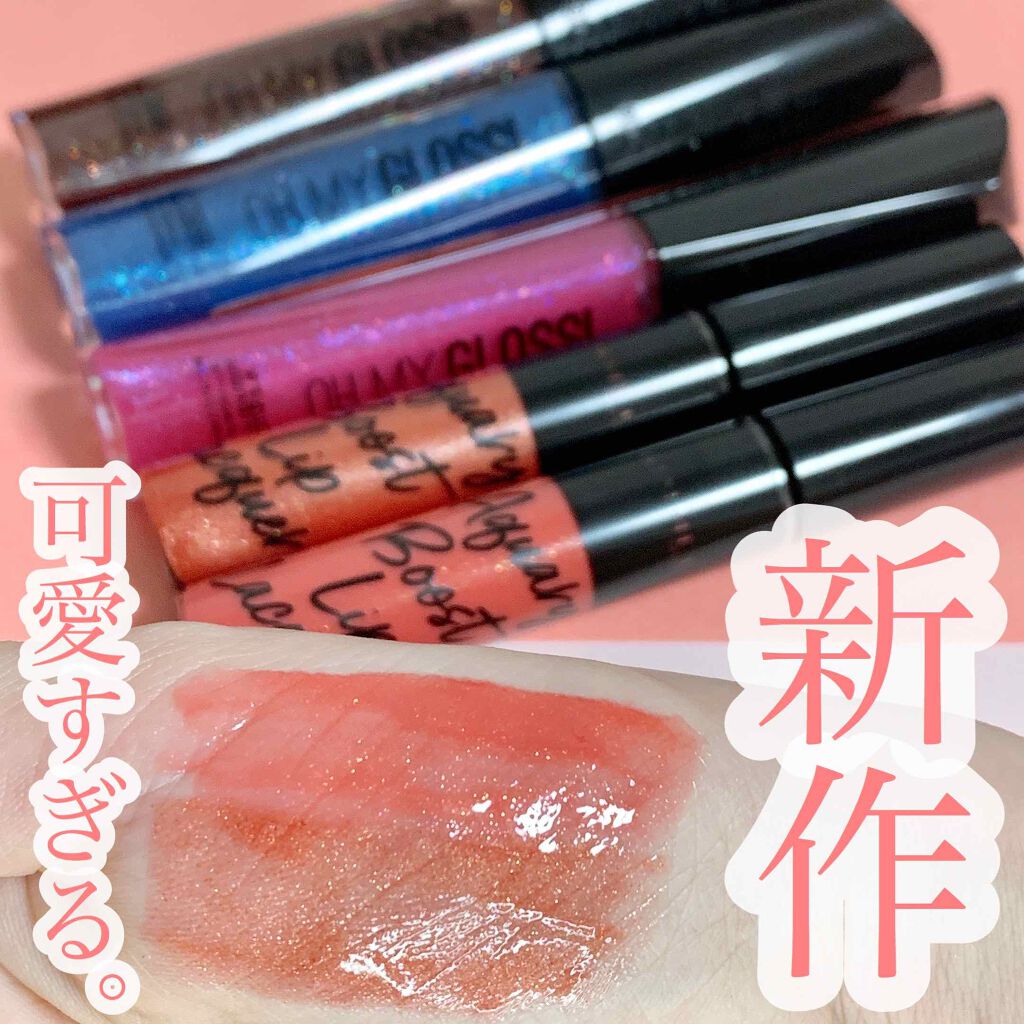 オーマイグロス/リンメル ロンドン/リップグロスを使ったクチコミ(1枚目)