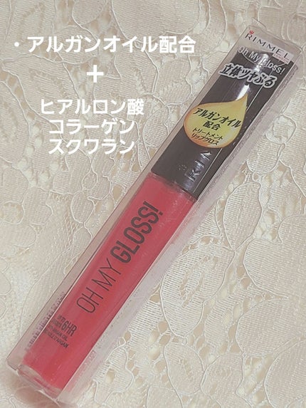 オーマイグロス/リンメル ロンドン/リップグロスを使ったクチコミ(5枚目)