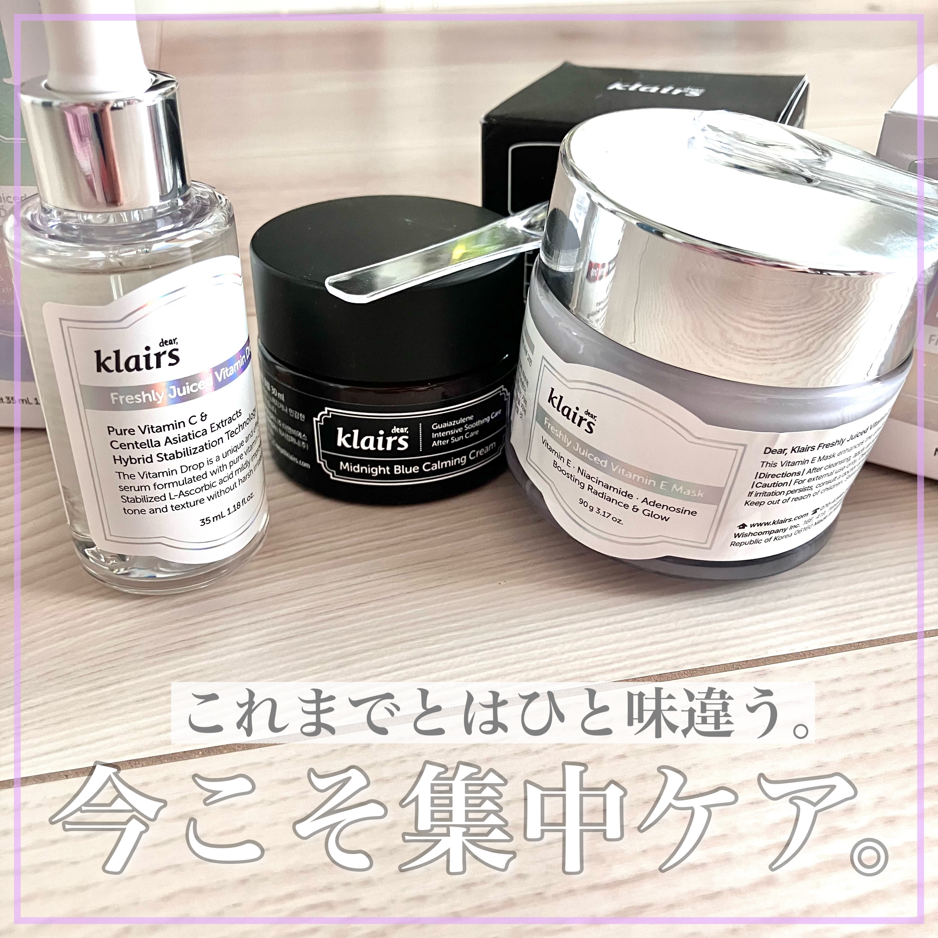 フレッシュリージュースドビタミンドロップ(35ml)/Klairs/美容液を使ったクチコミ（1枚目）