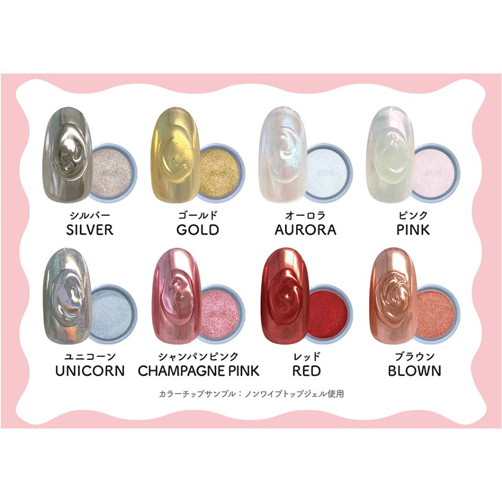 ミラーネイルパウダー