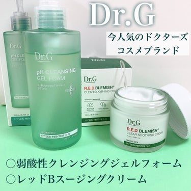 レッドB・Cスムージングクリーム/Dr.G/フェイスクリームを使ったクチコミ（2枚目）