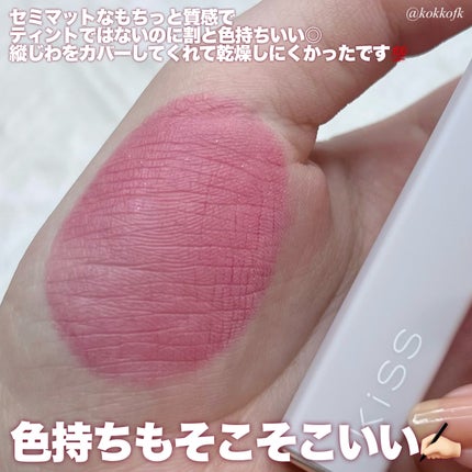 キス リップアロー/KiSS/口紅を使ったクチコミ(6枚目)