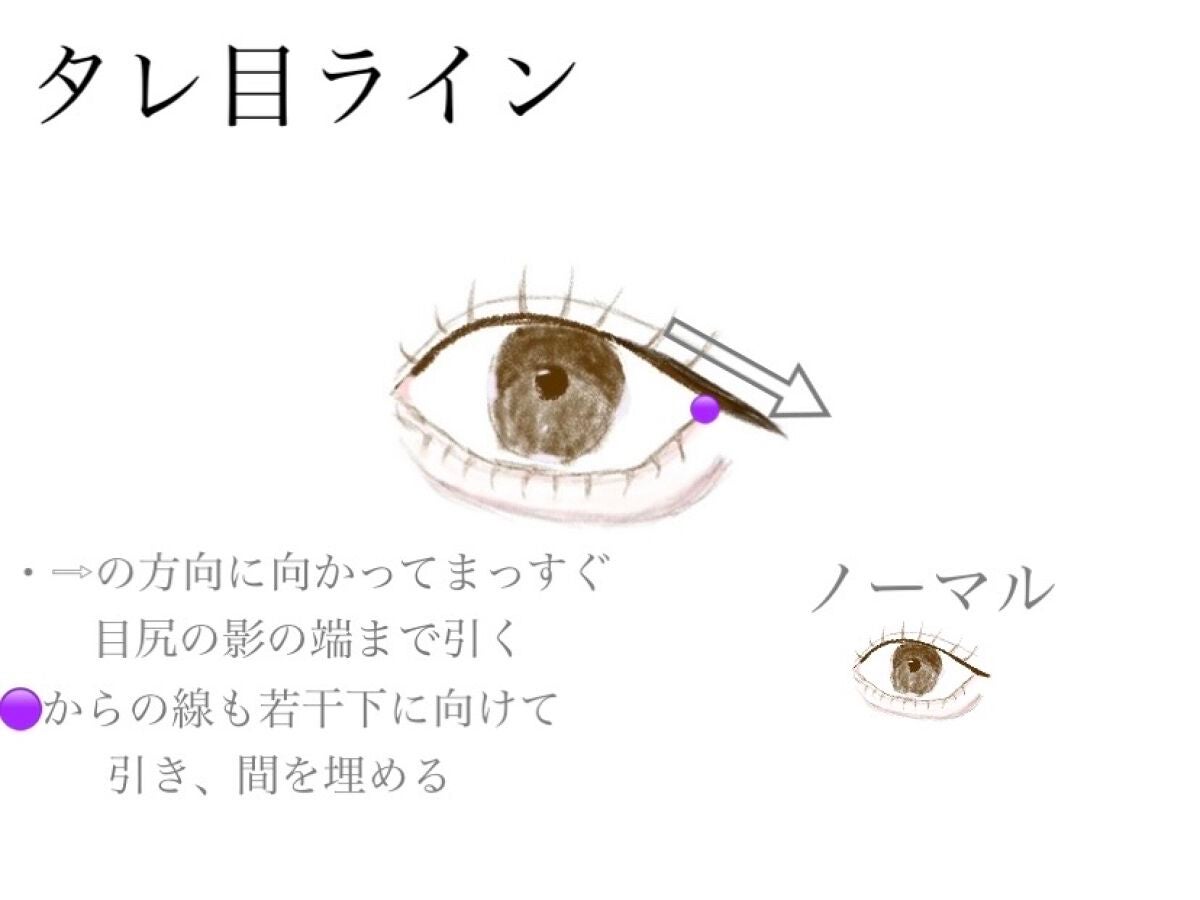 リキッドアイライナーR4/ラブ・ライナー/リキッドアイライナーを使ったクチコミ(4枚目)