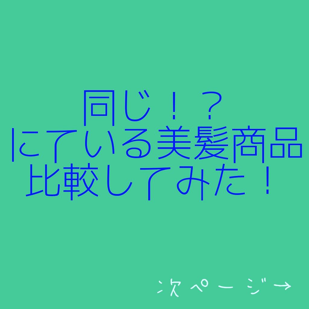 フィーノ　プレミアムタッチ　濃厚美容液ヘアマスク/フィーノ/ヘアマスク・ヘアパックを使ったクチコミ（1枚目）