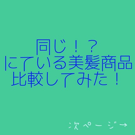 フィーノ プレミアムタッチ 濃厚美容液ヘアマスク/フィーノ/ヘアマスク・ヘアパックを使ったクチコミ(1枚目)
