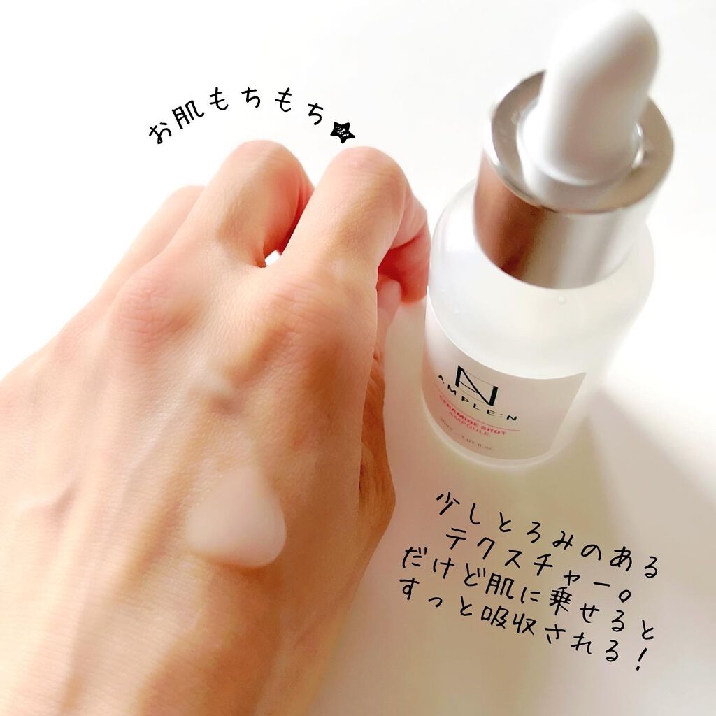 セラミドショット美容液/AMPLE:N/美容液を使ったクチコミ（3枚目）