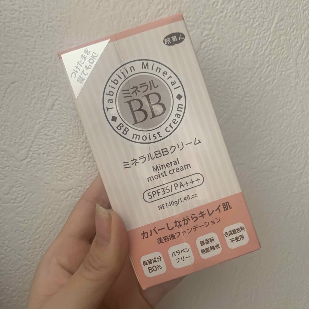 ミネラルBBクリーム/旅美人/BBクリームを使ったクチコミ(2枚目)