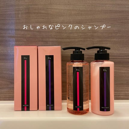 Rily シャンプー&トリートメント/Rily/市販シャンプーを使ったクチコミ(1枚目)