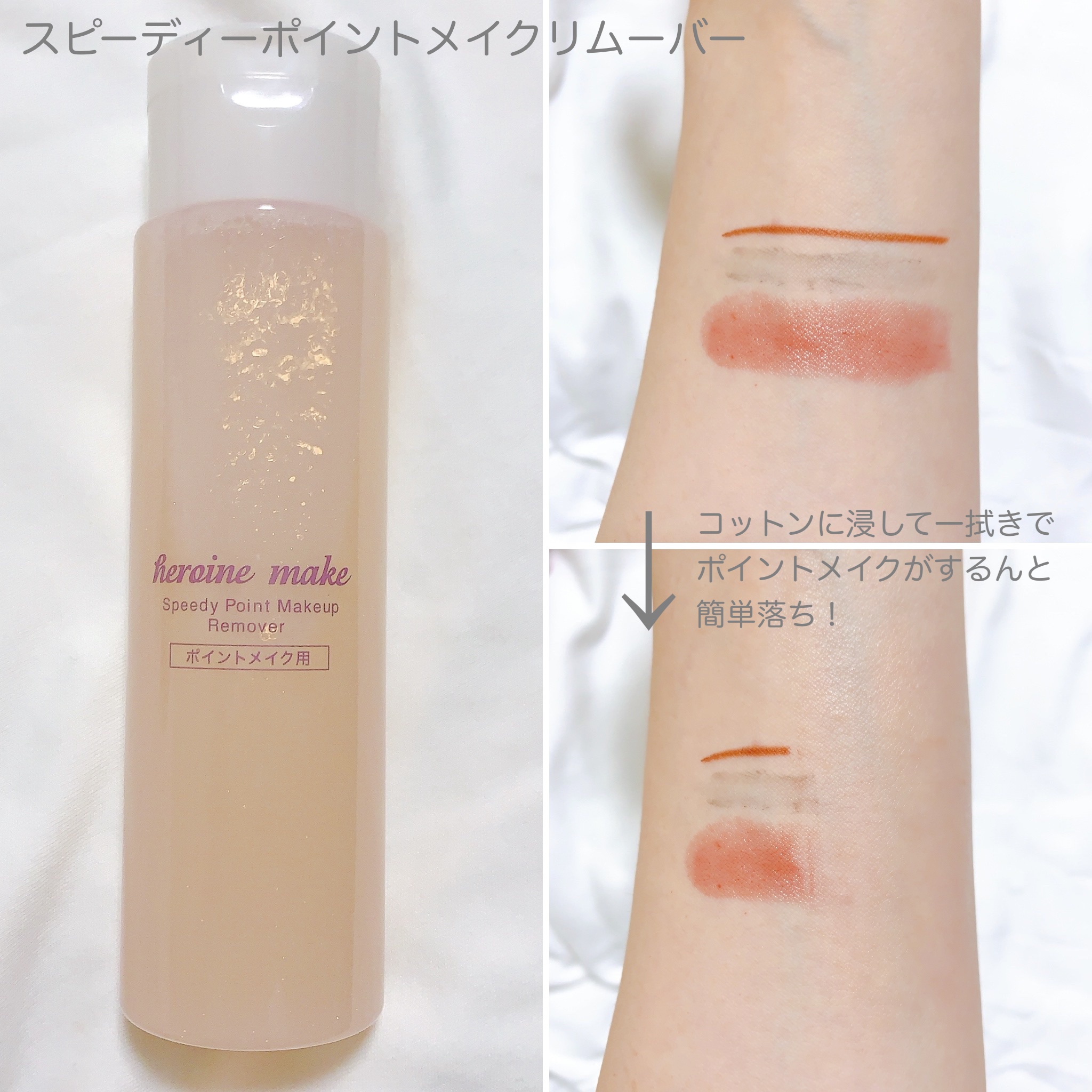 プライムリキッドアイライナー リッチキープ/ヒロインメイク/リキッドアイライナーを使ったクチコミ（3枚目）