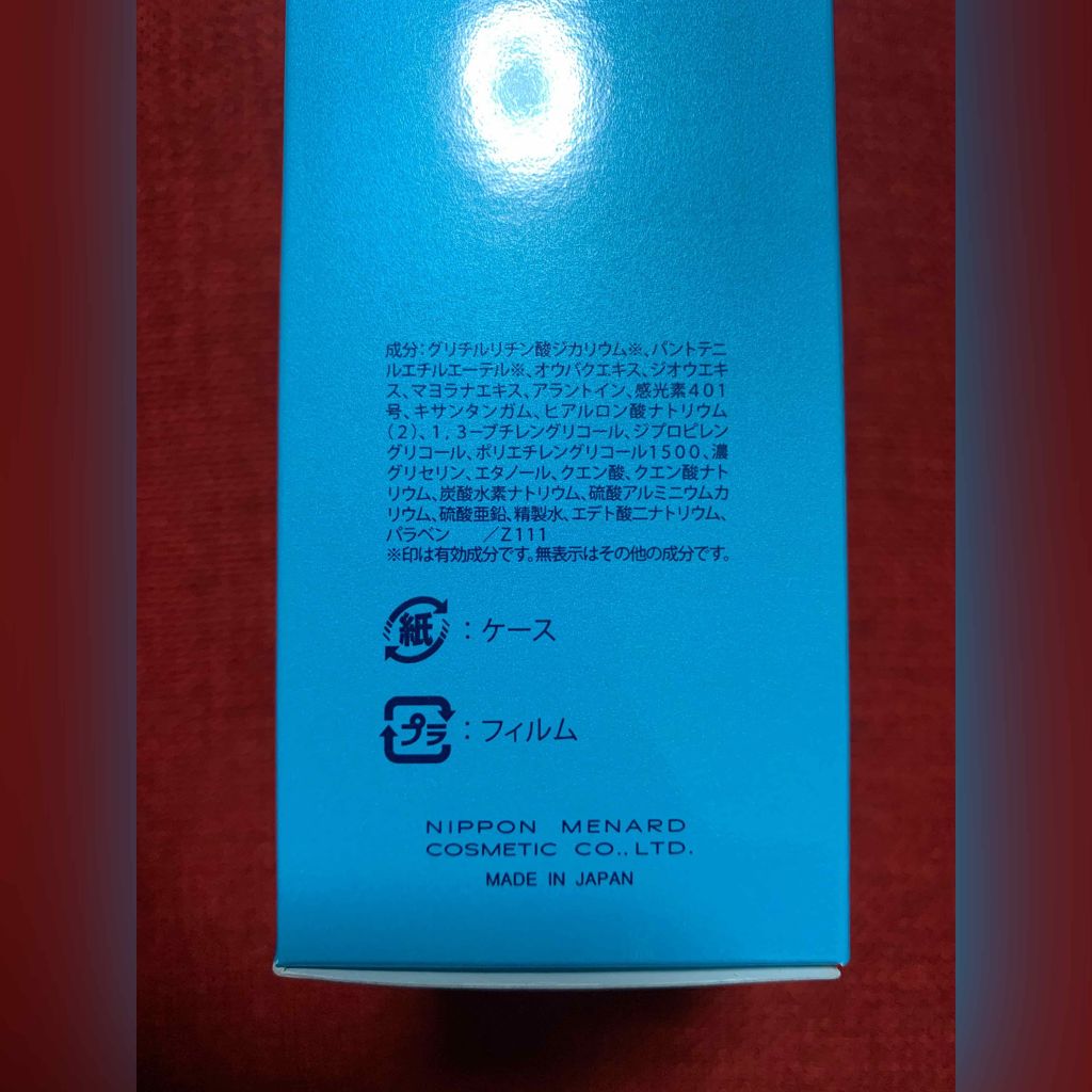 薬用 ビューネ/メナード/化粧水を使ったクチコミ（3枚目）