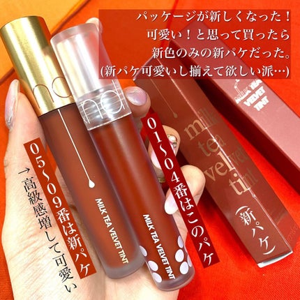 ミルクティーベルベットティント 02 チョコレートティー/rom&nd/リップティントを使ったクチコミ(2枚目)