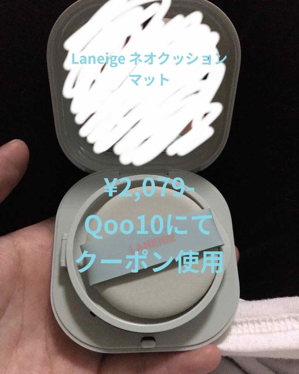 ネオクッション マット/LANEIGE/クッションファンデーションを使ったクチコミ(1枚目)