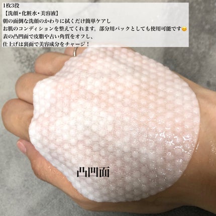 ピーリングパッド ポアノ/ウツクシア/トナーパッドを使ったクチコミ(2枚目)