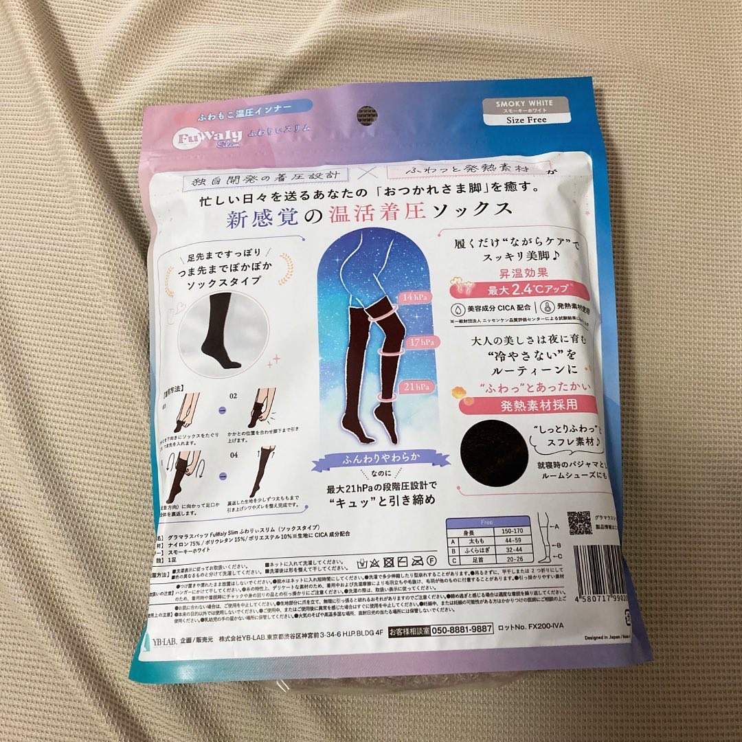 FuWaly Slim ソックスタイプロング/グラマラスパッツシリーズ/着圧ソックス・レギンスを使ったクチコミ（3枚目）