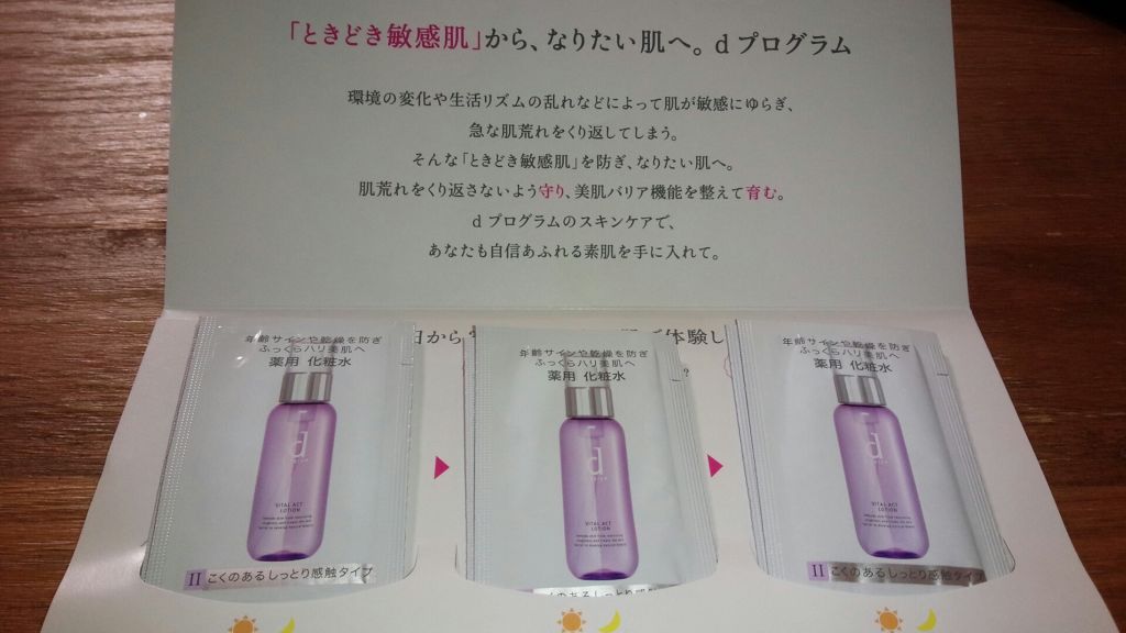 dプログラム　サンプル３日分 / d プログラム