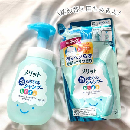 泡で出てくるシャンプーキッズ/メリット/市販シャンプーを使ったクチコミ(2枚目)