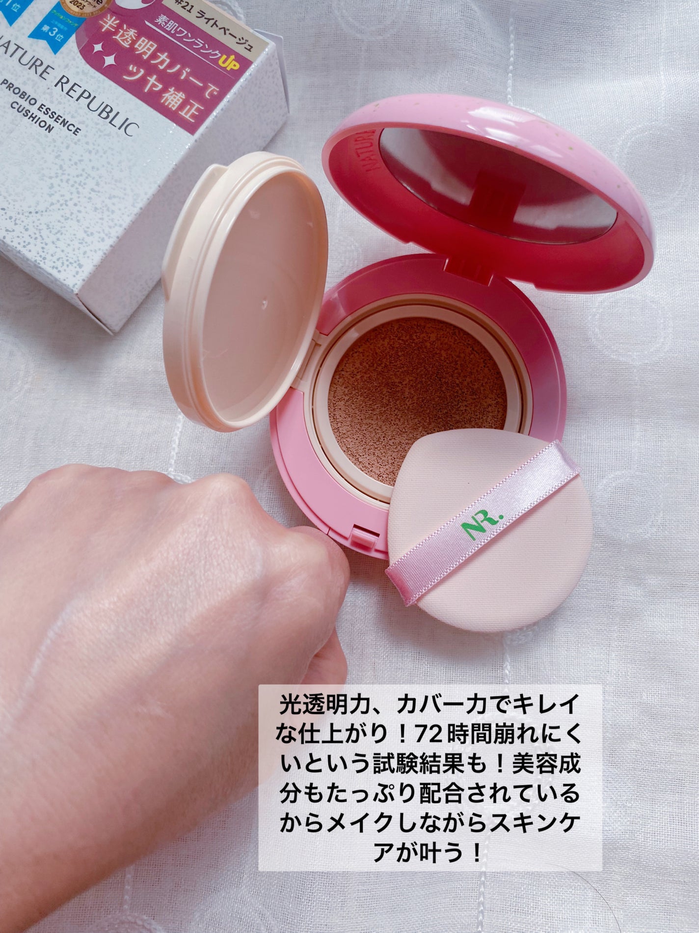 PROBIOエッセンスクッション/ネイチャーリパブリック/クッションファンデーションを使ったクチコミ(2枚目)