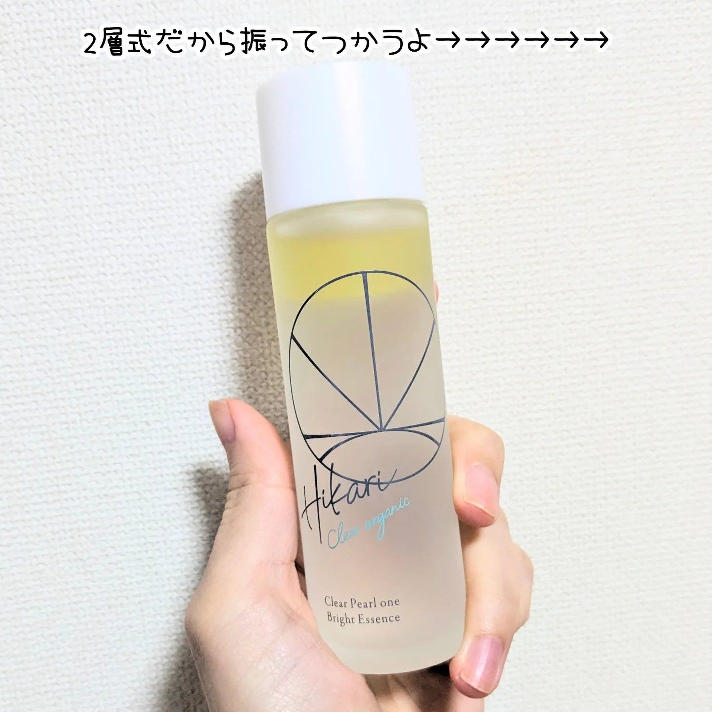 クリアパールワン ブライトエッセンス/HIKARI CLEAR オーガニック/美容液を使ったクチコミ(2枚目)
