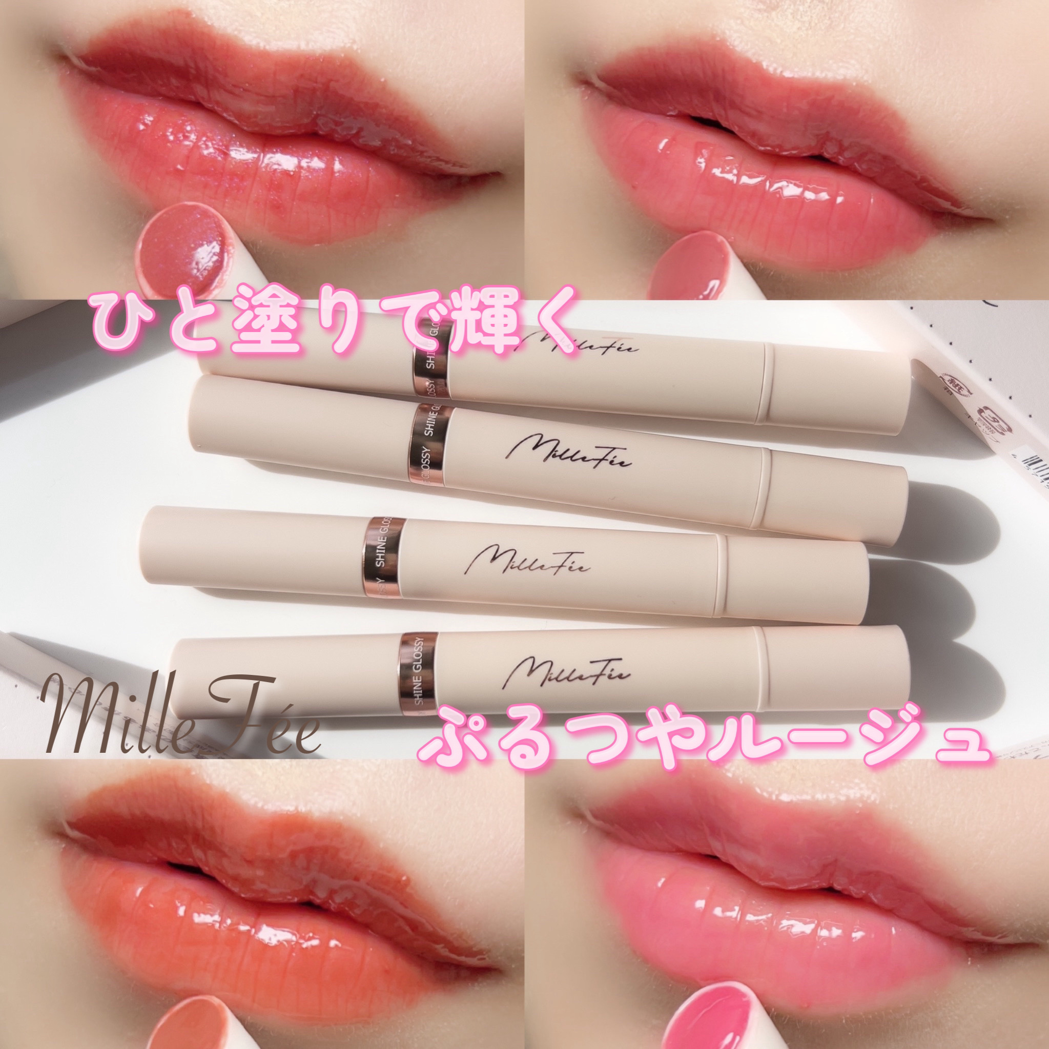グロウリップス/MilleFée/口紅を使ったクチコミ（1枚目）