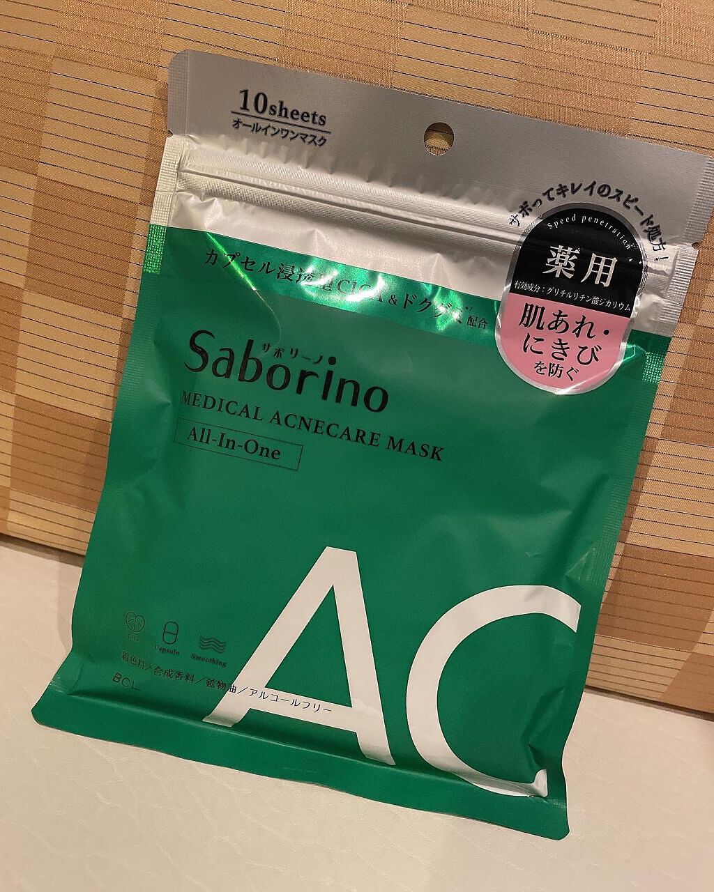 薬用 ひたっとマスク/サボリーノ/シートマスク・パックを使ったクチコミ(1枚目)