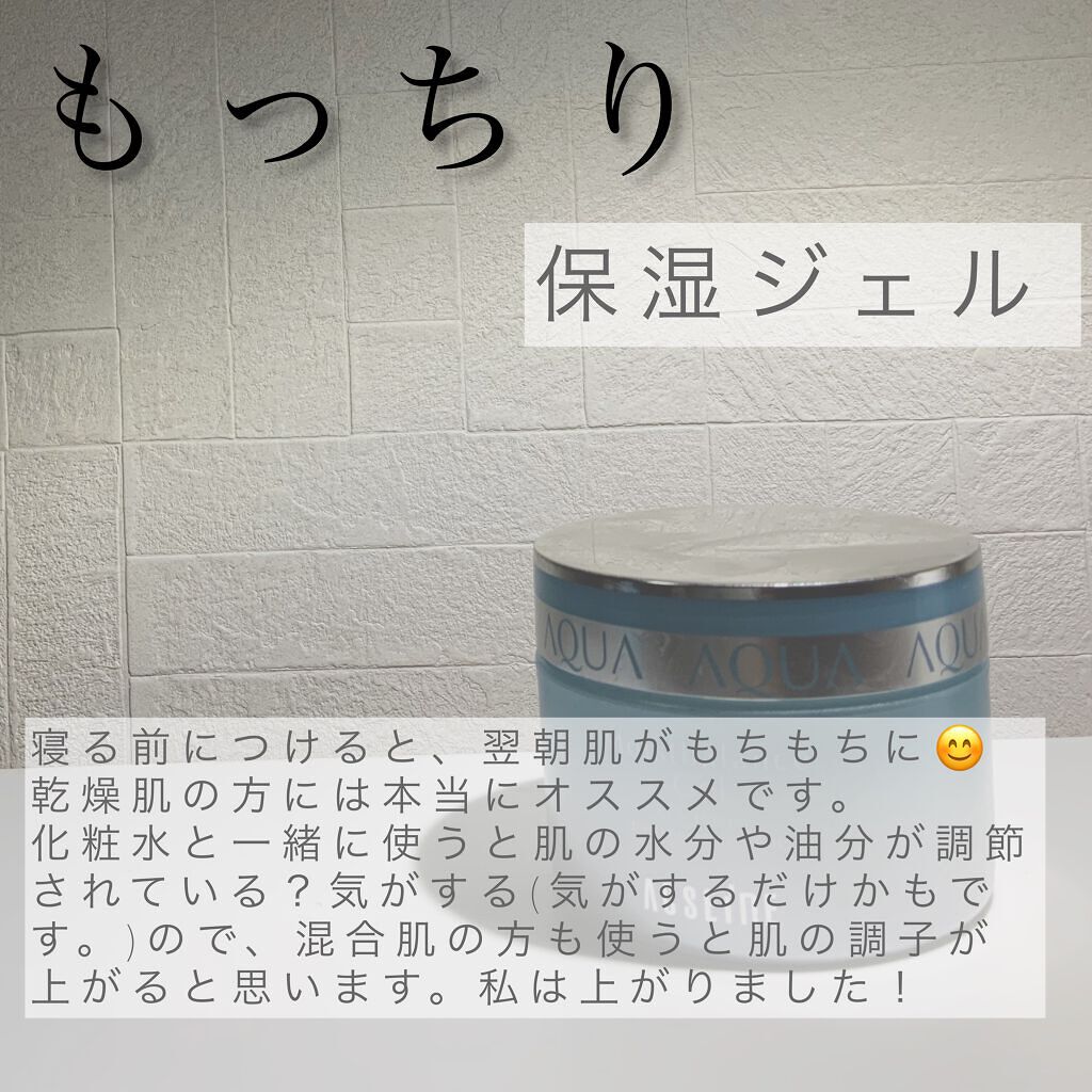 モイストバランス ジェル/ACSEINE/美容液を使ったクチコミ(3枚目)
