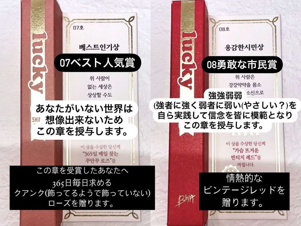 ラッキーシャインティント/BBIA/リップティントを使ったクチコミ（3枚目）