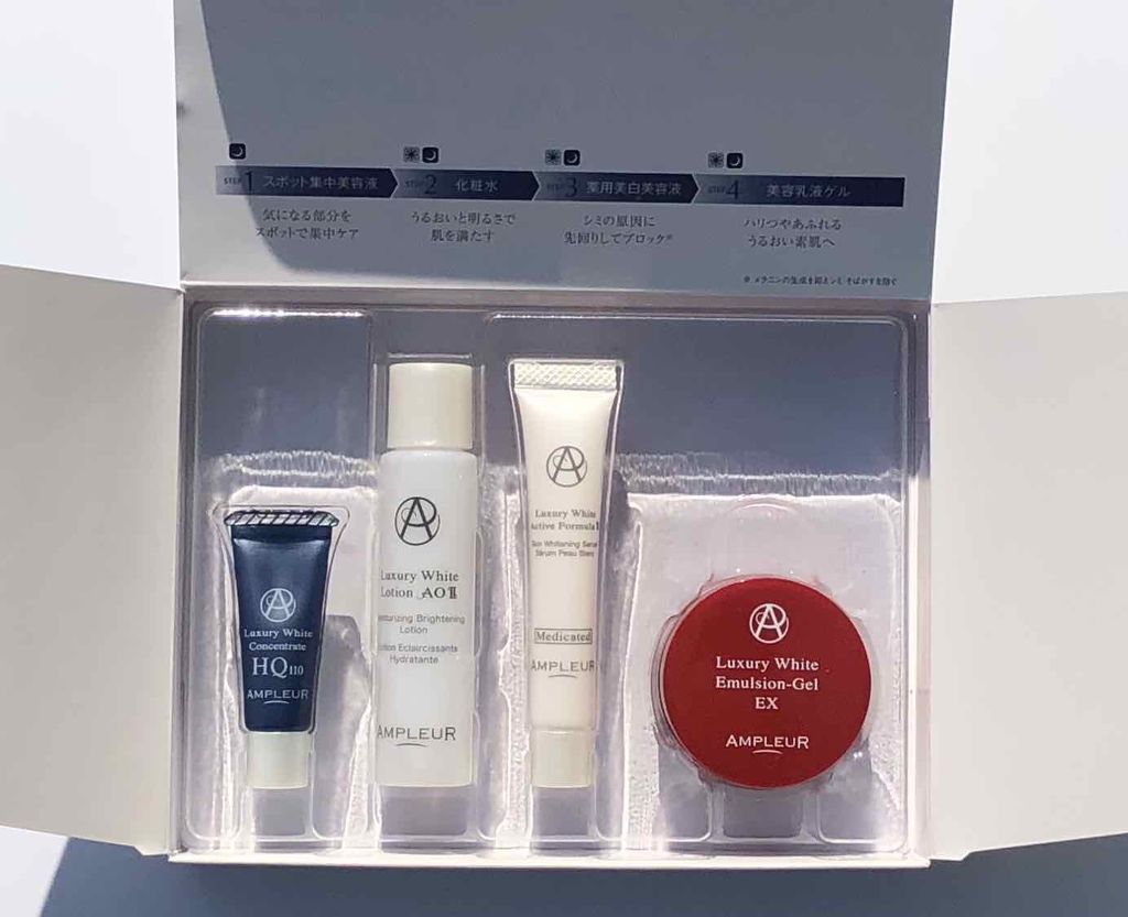 ラグジュアリーホワイト トライアルキット/アンプルール/トライアルキットを使ったクチコミ（1枚目）