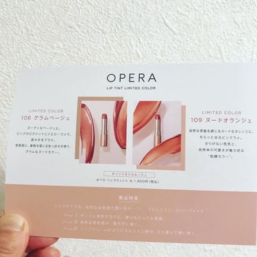 オペラ リップティント N/OPERA/口紅を使ったクチコミ（10枚目）
