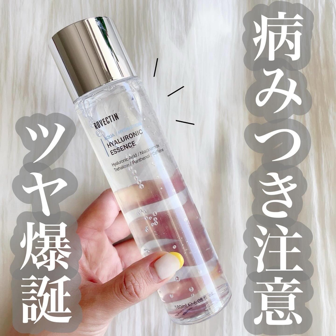 アクアヒアルロニックエッセンス/ロベクチン/化粧水を使ったクチコミ(1枚目)