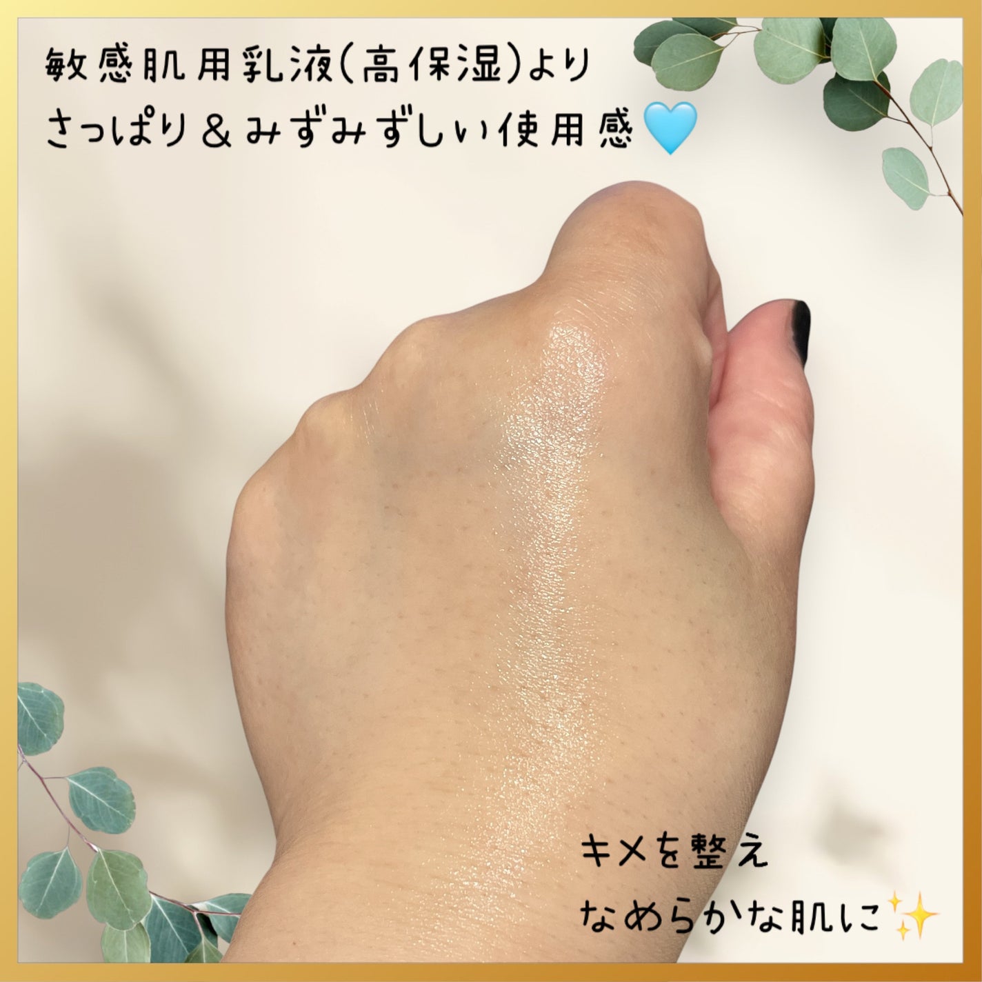 薬用クリアケア乳液/無印良品/乳液を使ったクチコミ(3枚目)