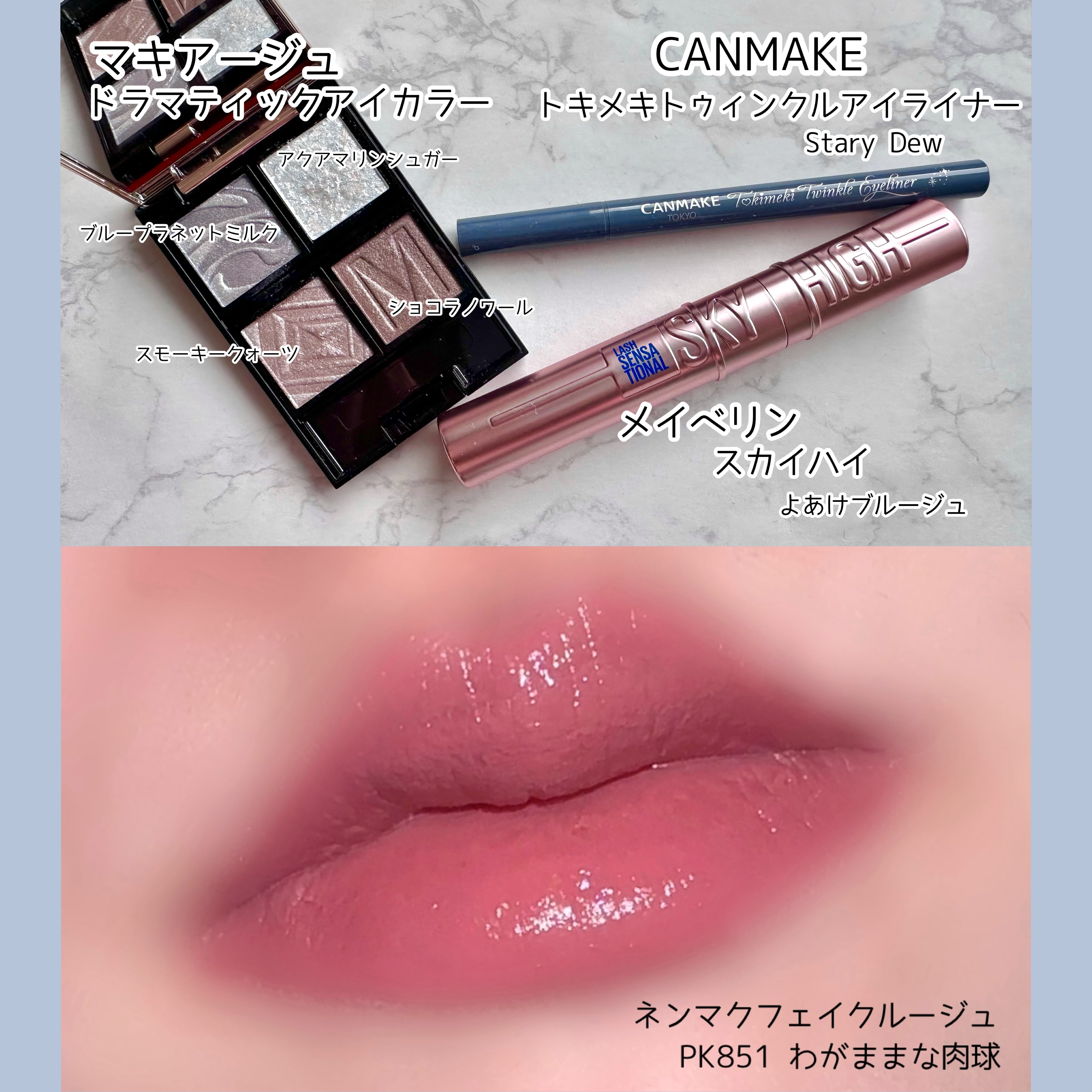 ドラマティックアイカラー (パウダー)/(クリーム) P BR763 スモーキークォーツ(限定)/マキアージュ/アイシャドウパレットを使ったクチコミ（2枚目）