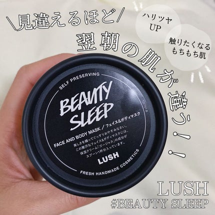 ビューティ スリープ/ラッシュ/洗い流すパック・マスクを使ったクチコミ(1枚目)