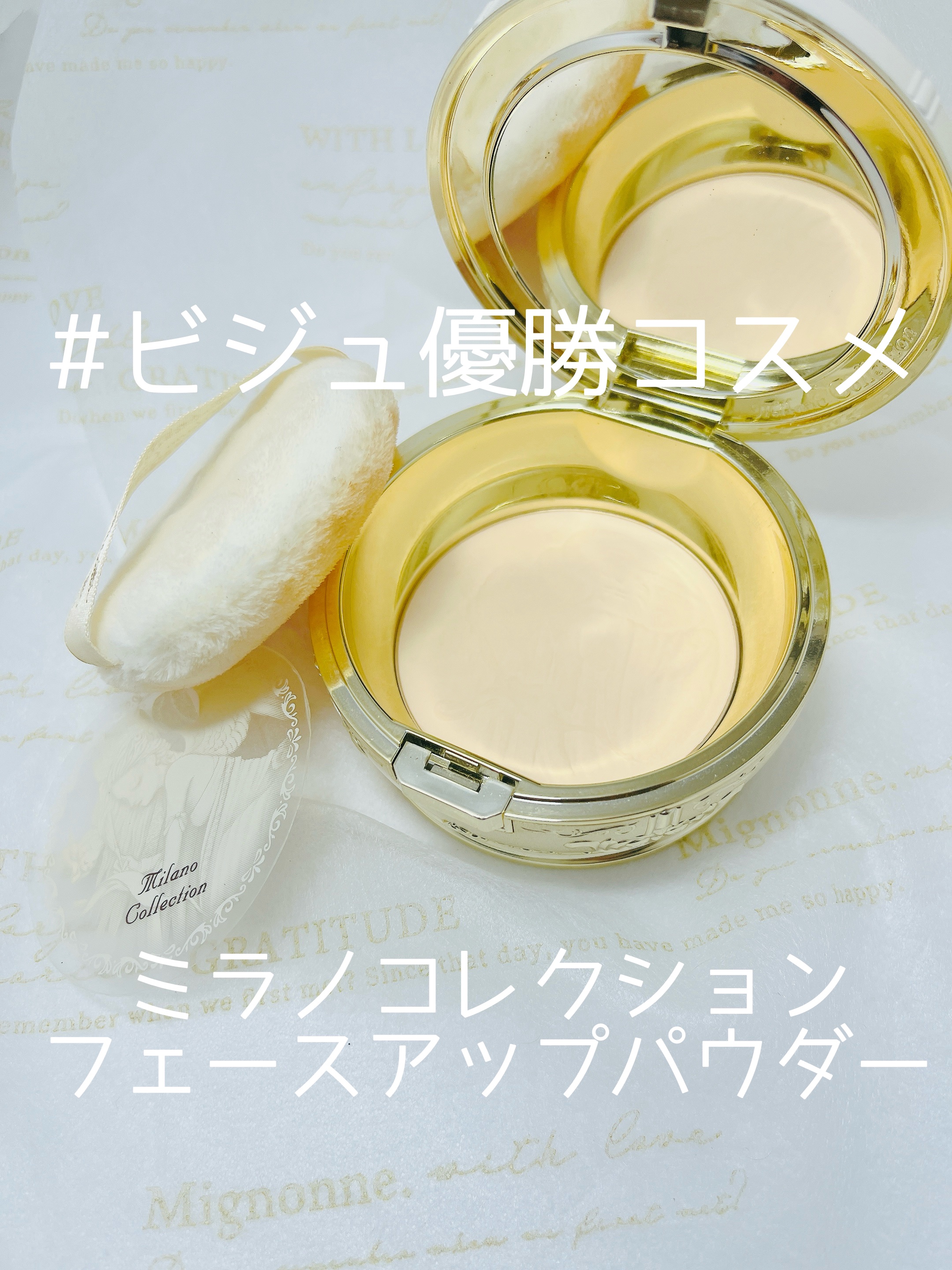 フェースアップパウダー２０２４ セット/ミラノコレクション/プレストパウダーを使ったクチコミ（1枚目）