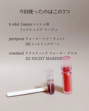 1moreペンシルR 02 リップシェイプ (ベージュ)/b idol/ハイライトの画像