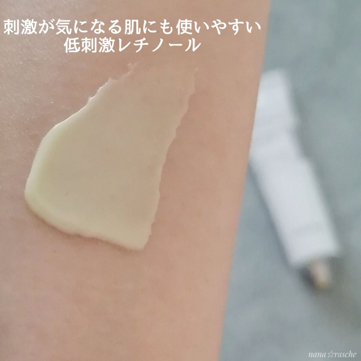 RXザ・レチノール0.1クリーム/COSRX/フェイスクリームを使ったクチコミ(4枚目)
