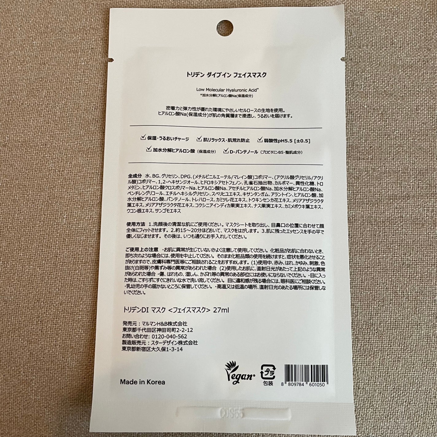 トリデン ダイブインマスクパック/Torriden/シートマスク・パックを使ったクチコミ(3枚目)