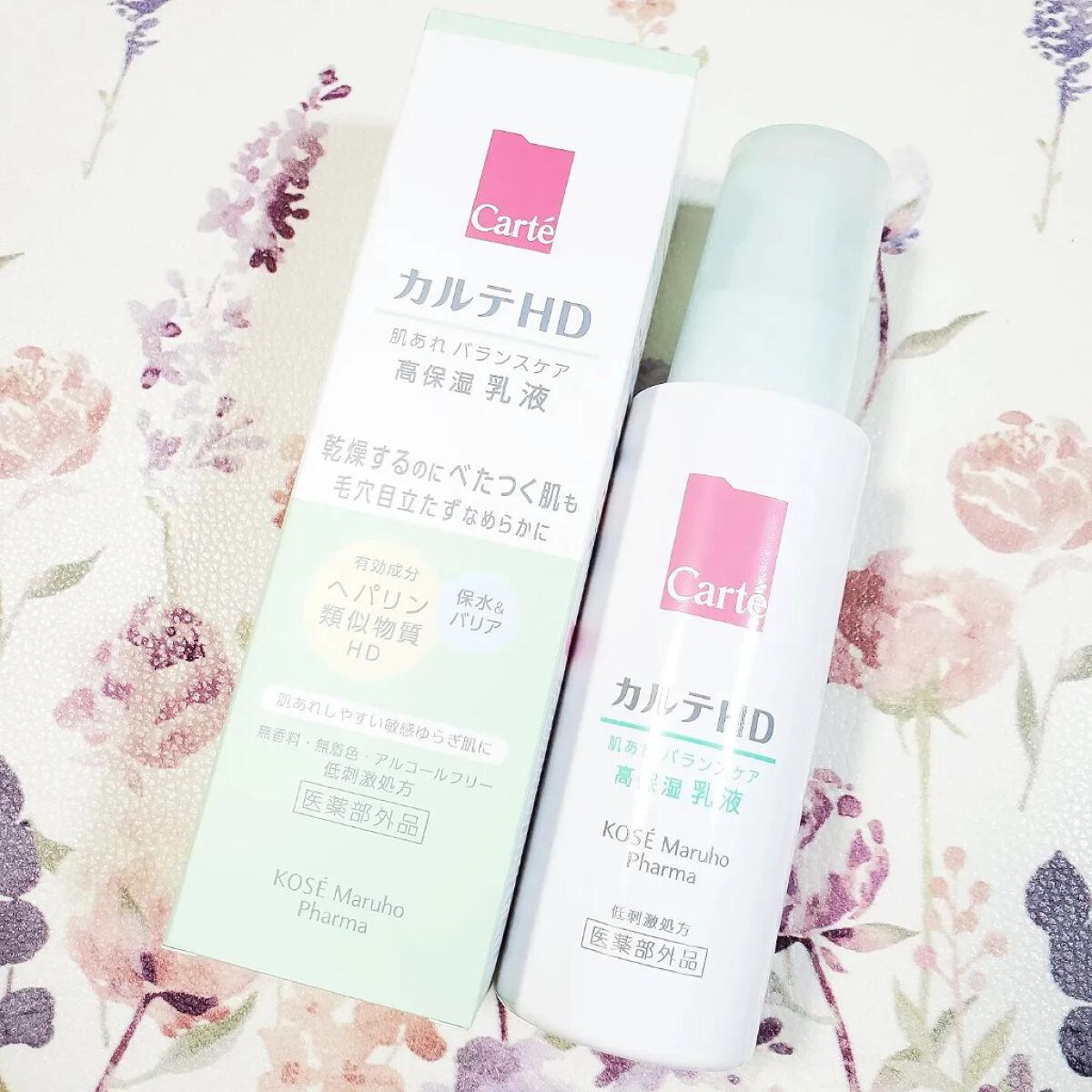 カルテHD バランスケア エマルジョン/カルテHD/乳液を使ったクチコミ（1枚目）
