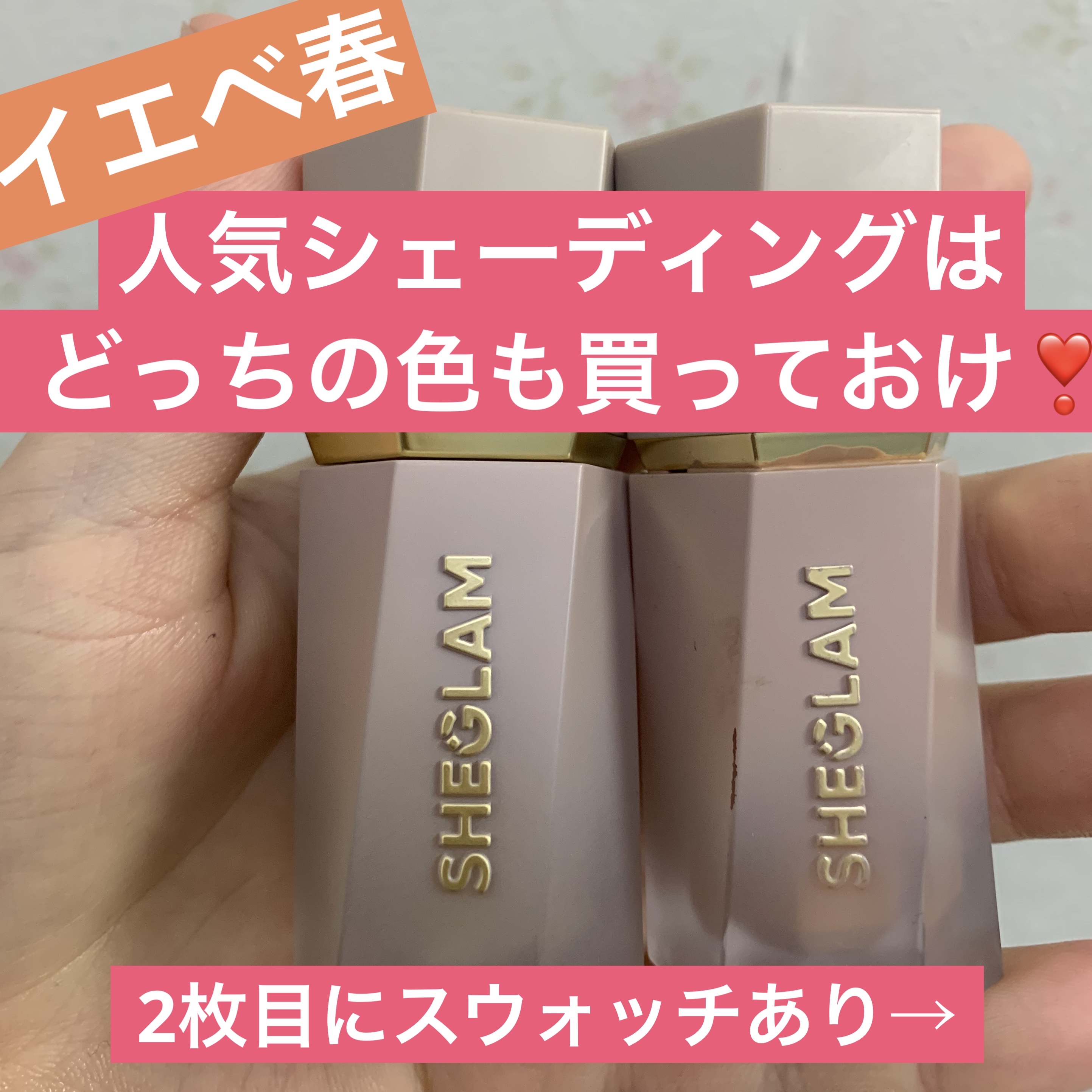 サンスカルプ リキッドシェーディング ゴールデンサン(Golden Sun)/SHEGLAM/シェーディングを使ったクチコミ（1枚目）