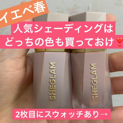 サンスカルプ リキッドシェーディング/SHEGLAM/シェーディングを使ったクチコミ(1枚目)