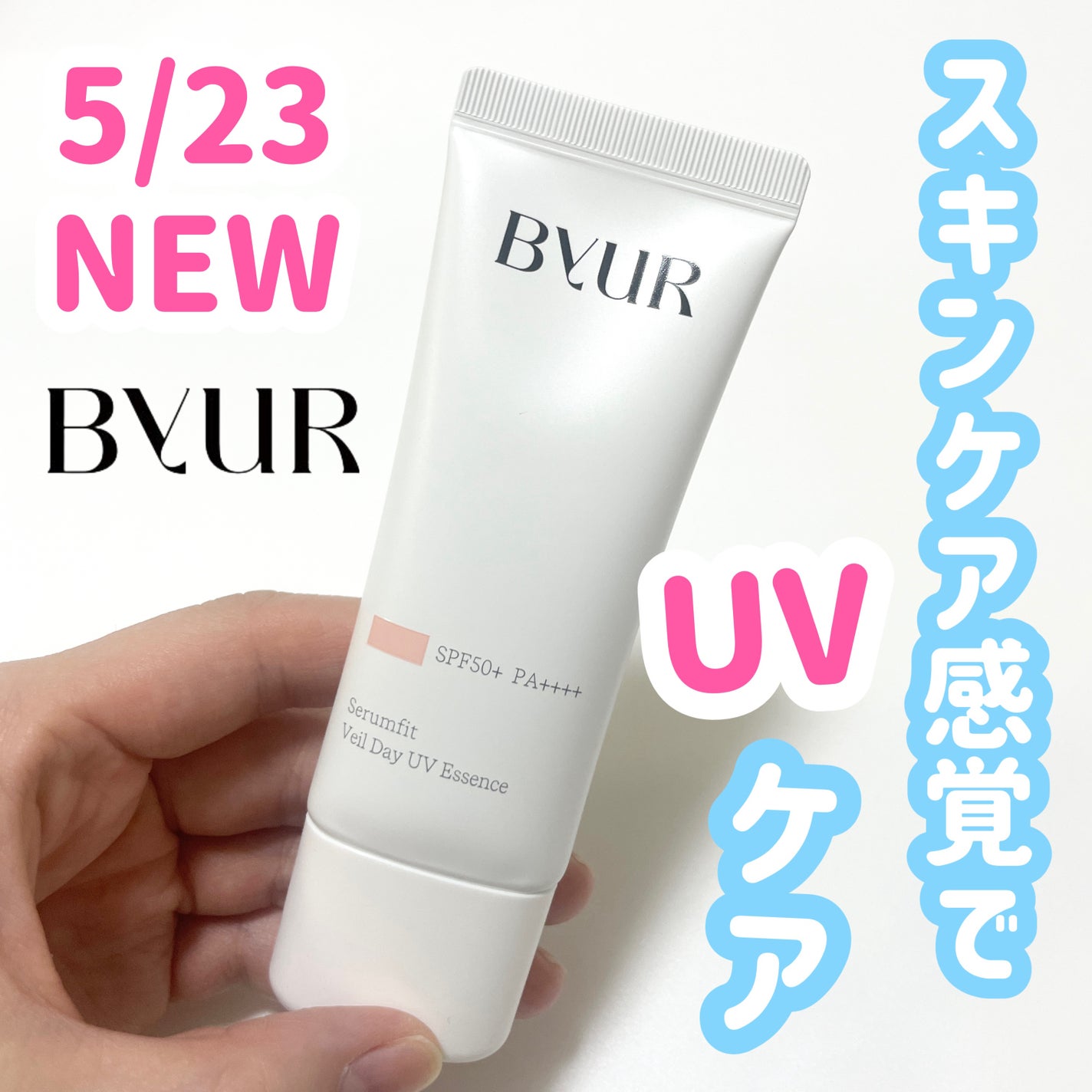 natsumi on LIPS 「スキンケア感覚でUVケアしちゃお/ByUR@byurjapan..」(1枚目)