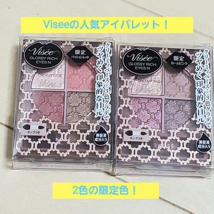 グロッシーリッチ アイズ N/Visée/アイシャドウパレットを使ったクチコミ(1枚目)