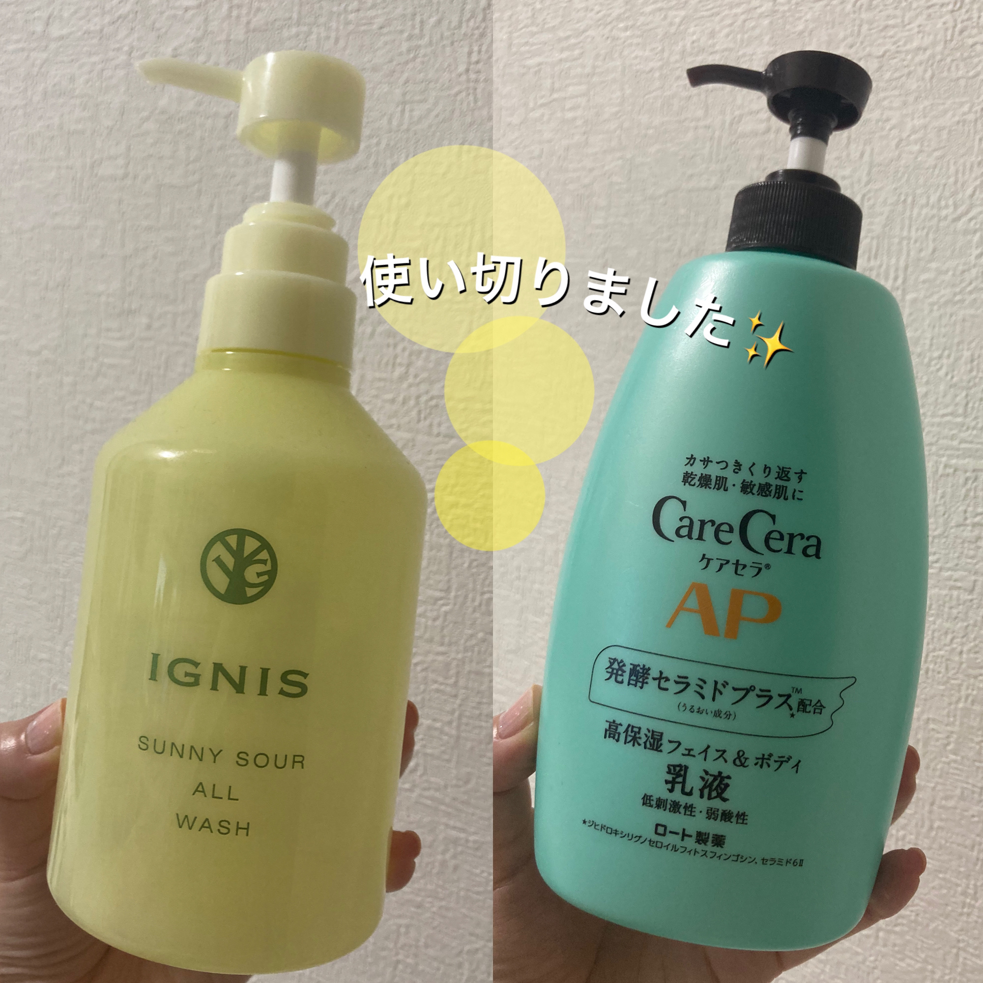 サニーサワー オールウォッシュ/IGNIS/ボディソープを使ったクチコミ（1枚目）