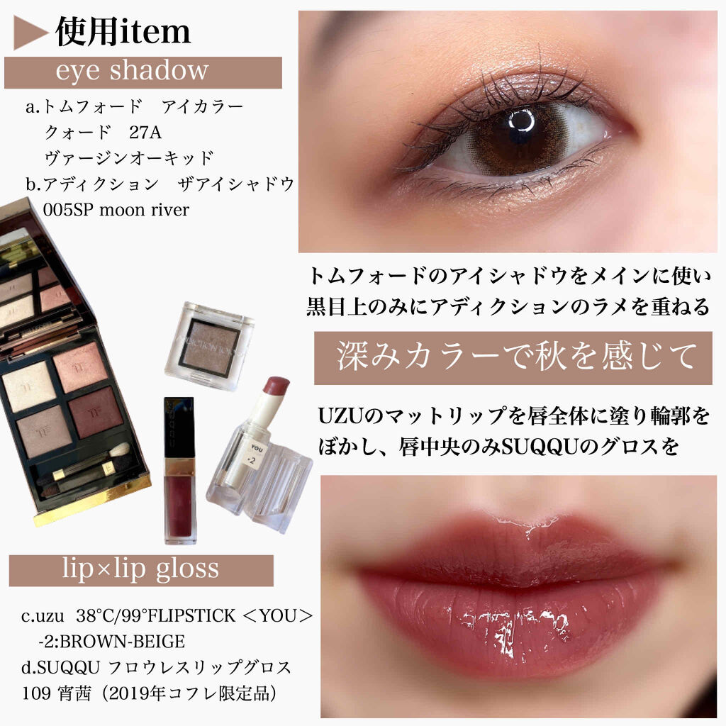 2019 ホリデー メイクアップ キット キット B/SUQQU/メイクアップキットを使ったクチコミ（2枚目）